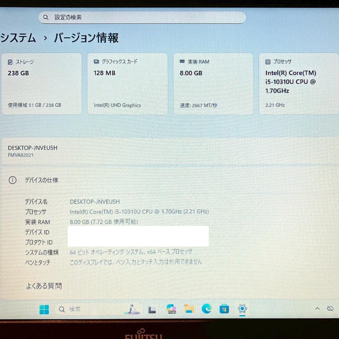 ★おすすめスペック★ テンキー付き 第10世代i5 ドライブ付き 富士通 464