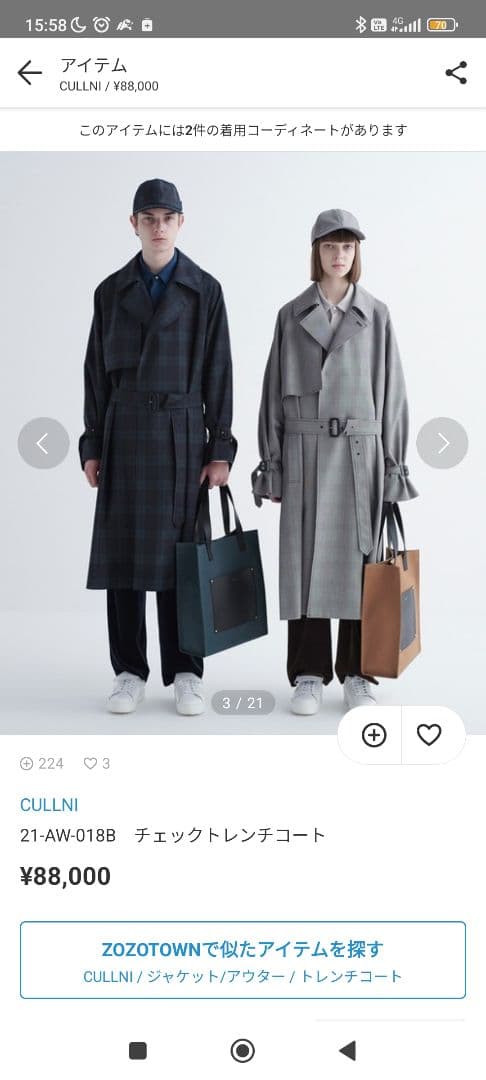 CULLNI チェックトレンチコート 21-AW-018B グレンチェック