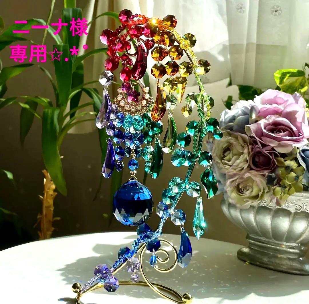 サンキャッチャー スワロフスキー ✩.*˚ニーナ様✩.*˚ご確認ページ