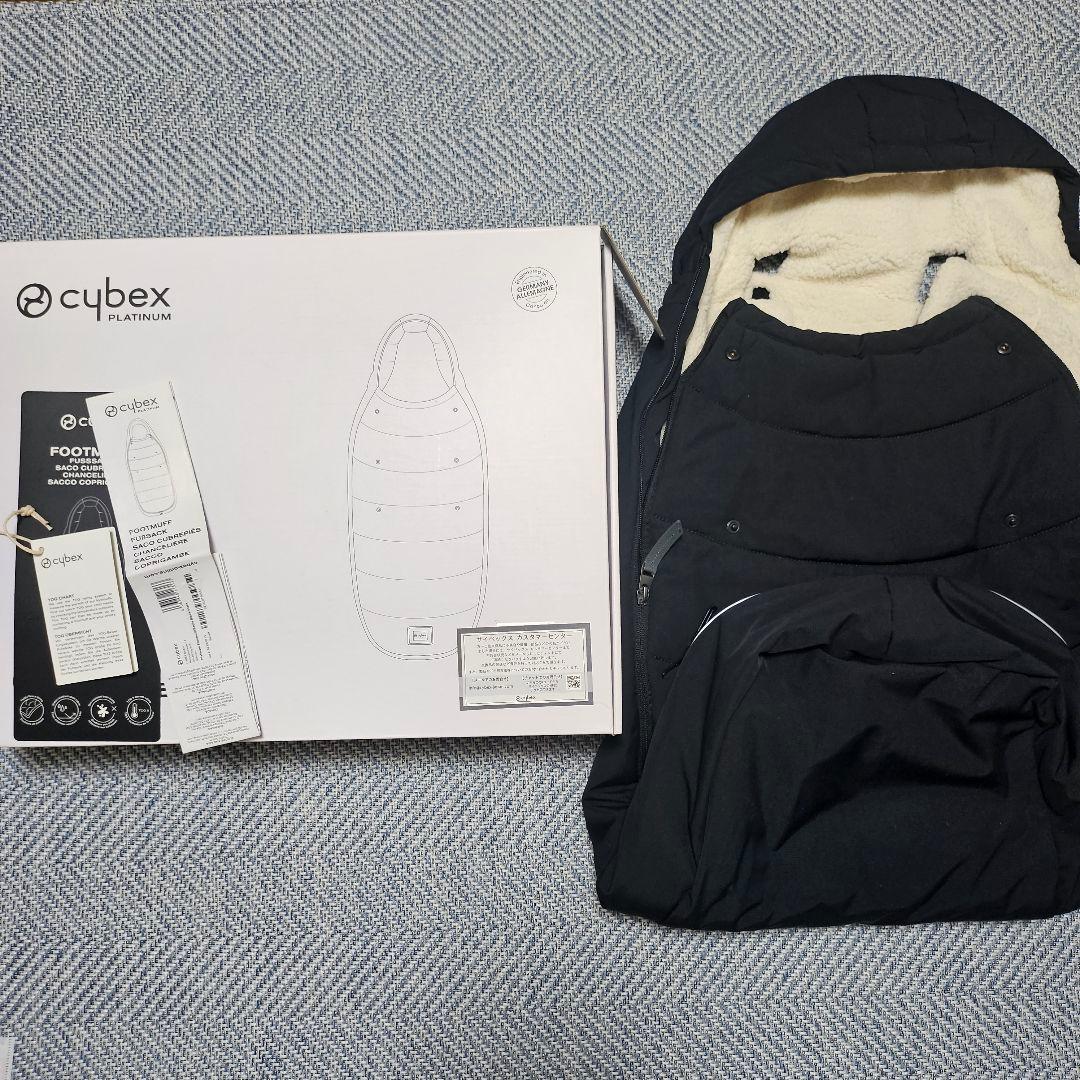 サイベックスプラチナム　cybex フットマフ ブラック