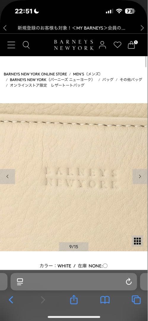 ミロ　新品同様　バーニーズニューヨーク　トートバッグ　ケース付