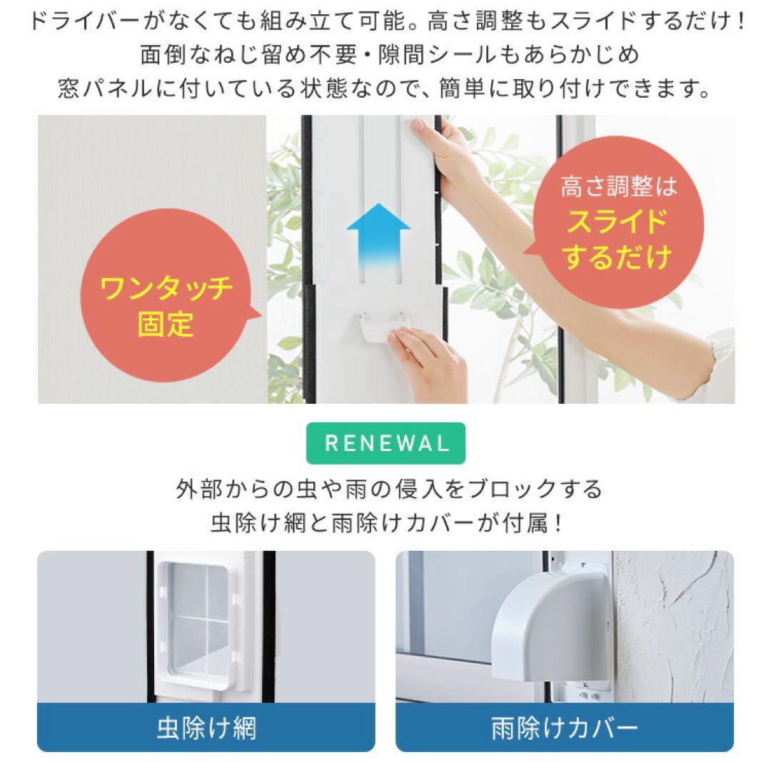 アイリスオーヤマ スポットクーラー 送料込 IPP-2225U 窓パネル付