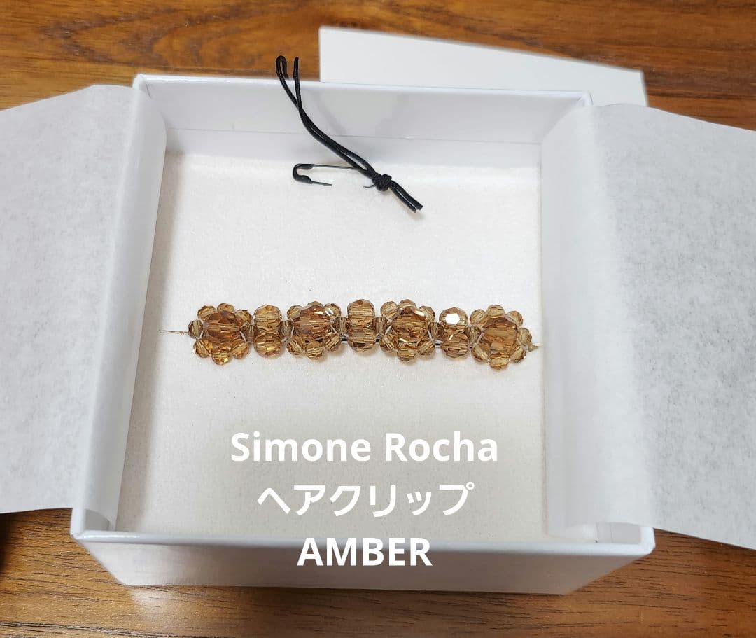 シモーネロシャ　ヘアクリップ　amber
