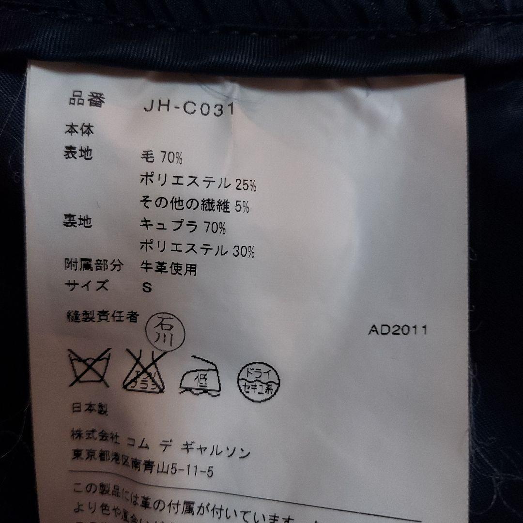 JUNYA WATANABE COMME des GARCONS ダッフルコート