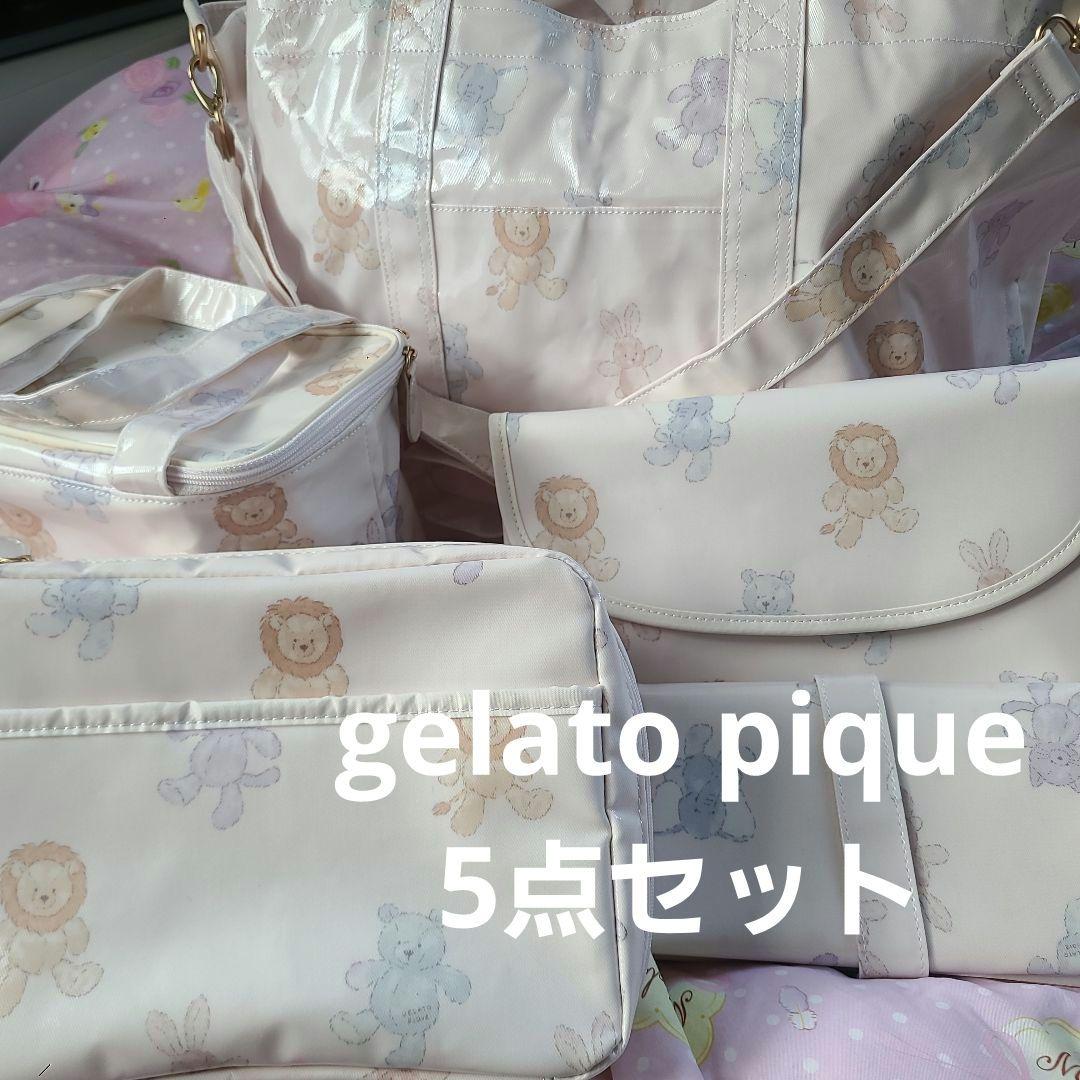 ジェラートピケ　マザーズバッグセット