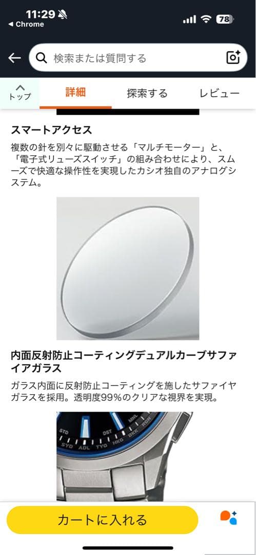 オシアナス OCW-S100 極美品 付属品等完備 期間限定特別価格！