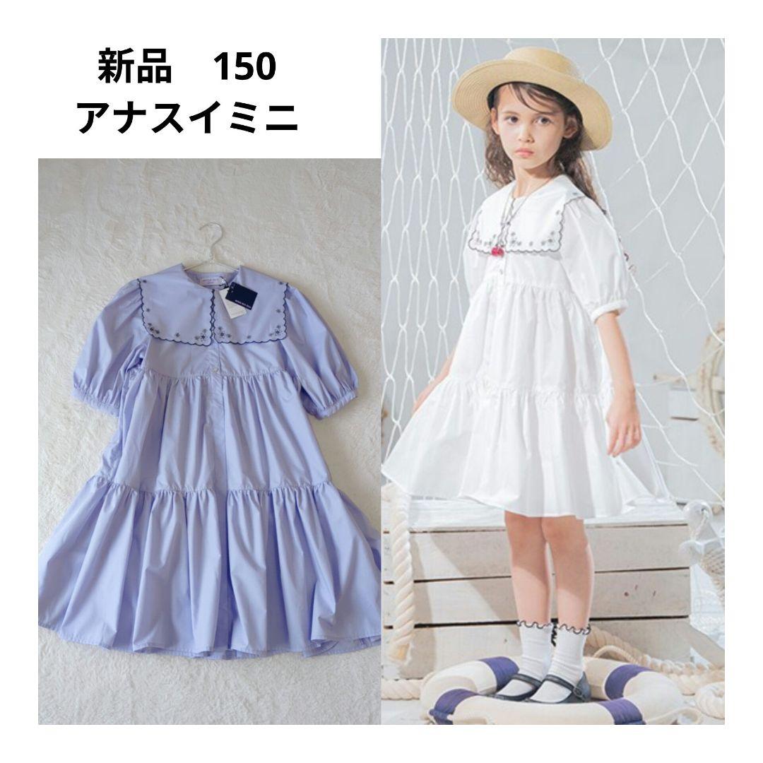 新品　ANNASUI mini　150　24ss　セーラー襟ティアードワンピース