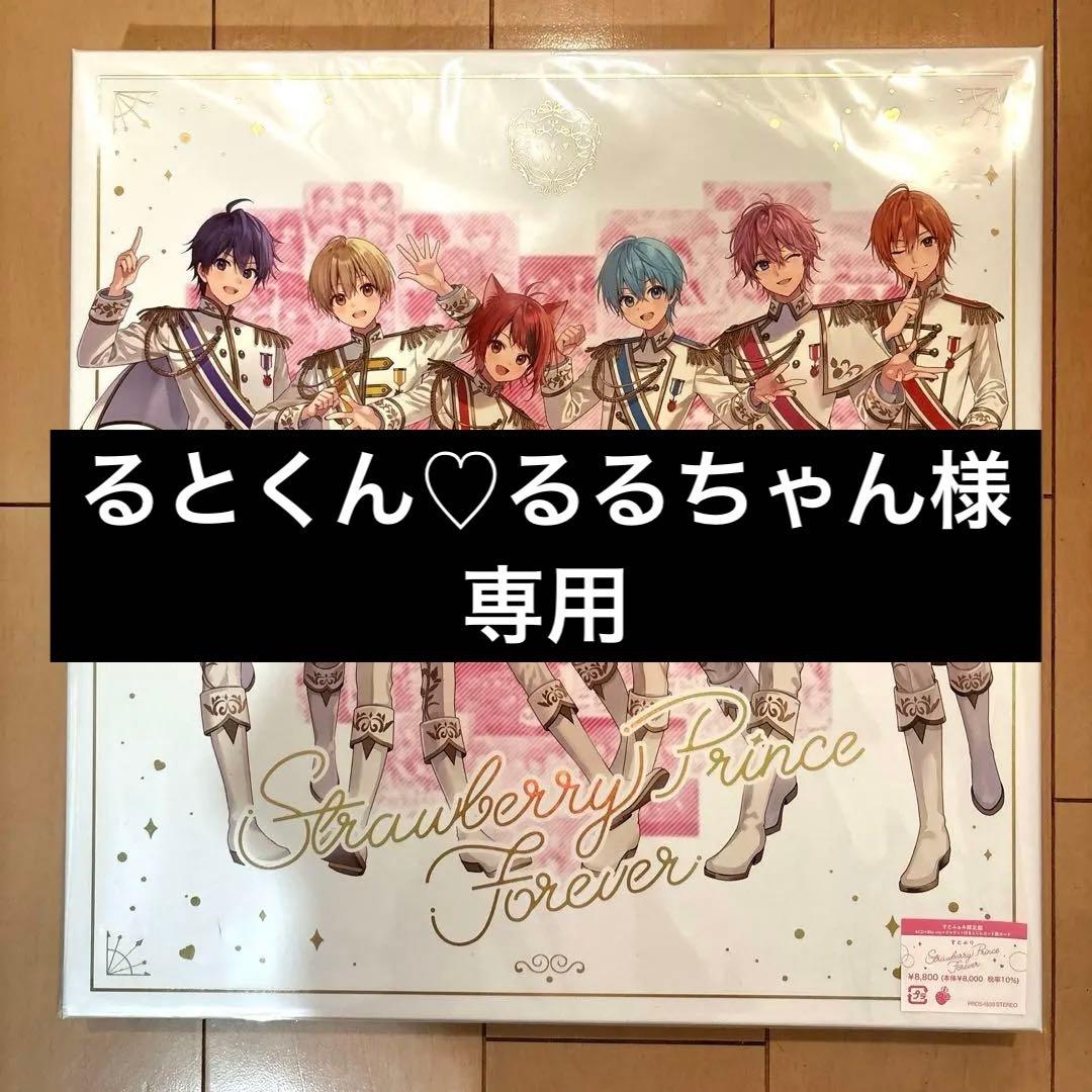 るとくん♡るるちゃん