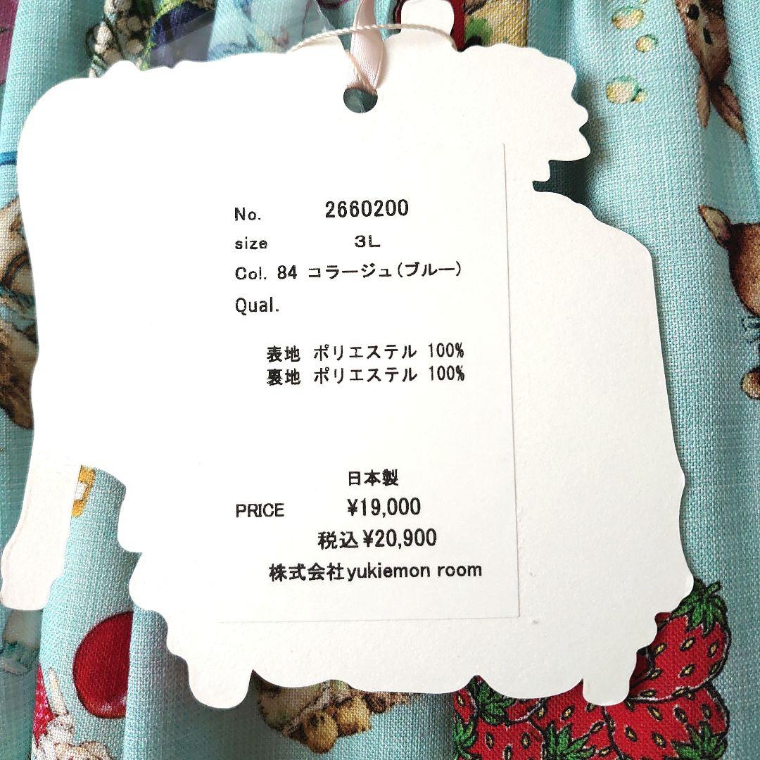 【新品未使用】yukiemon コラージュ（サックス）3Lサイズ