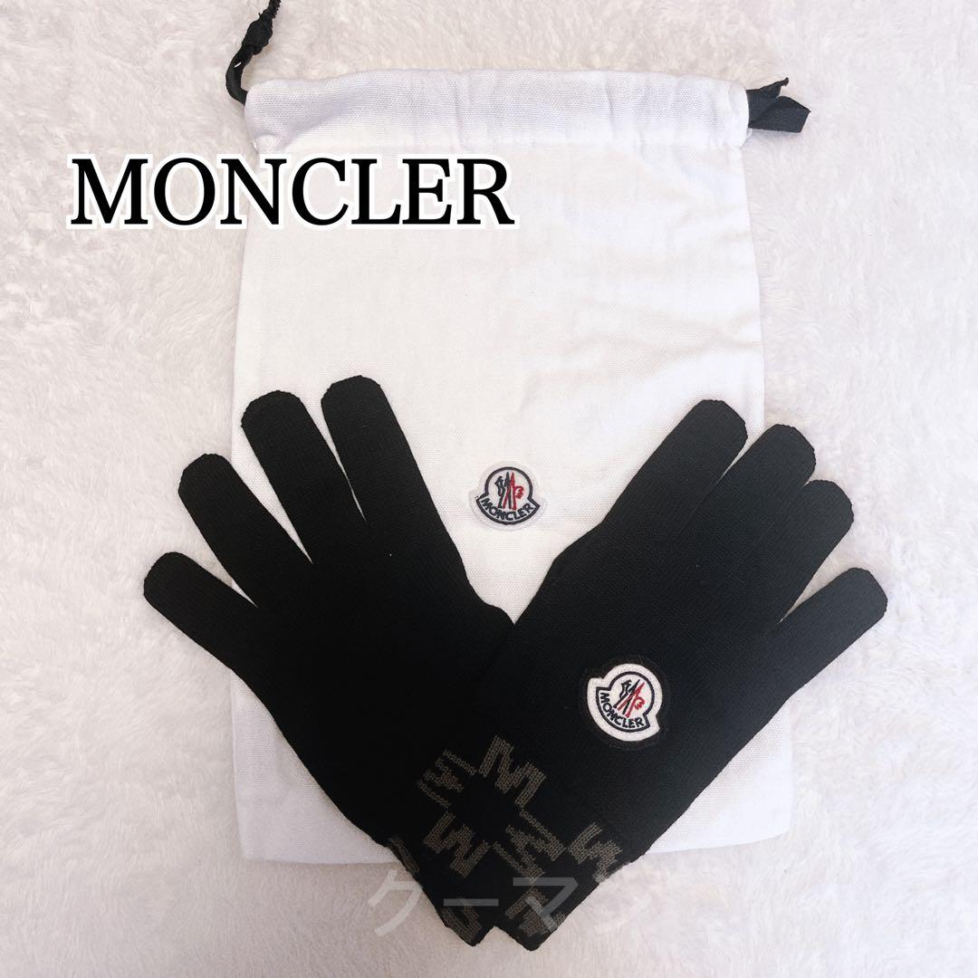 【美品】 モンクレール 手袋 グローブ メンズ レディース ユニセックス