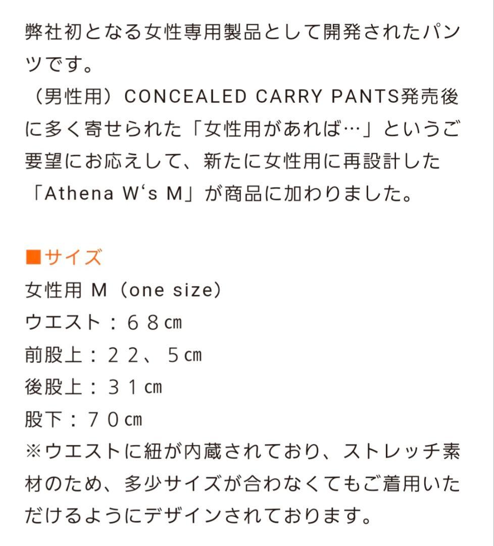 【美品です】田村装備開発レディースタクティカルパンツ