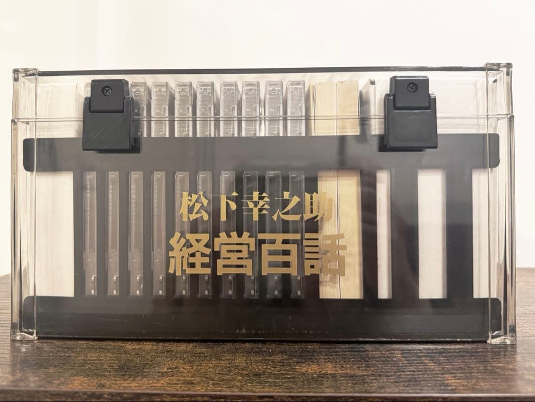 松下幸之助 経営百話 全10巻　未開封　CD書籍セット