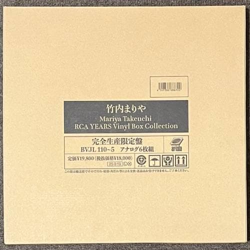 新品 6LP　竹内まりや　RCA YEARS Vinyl Box