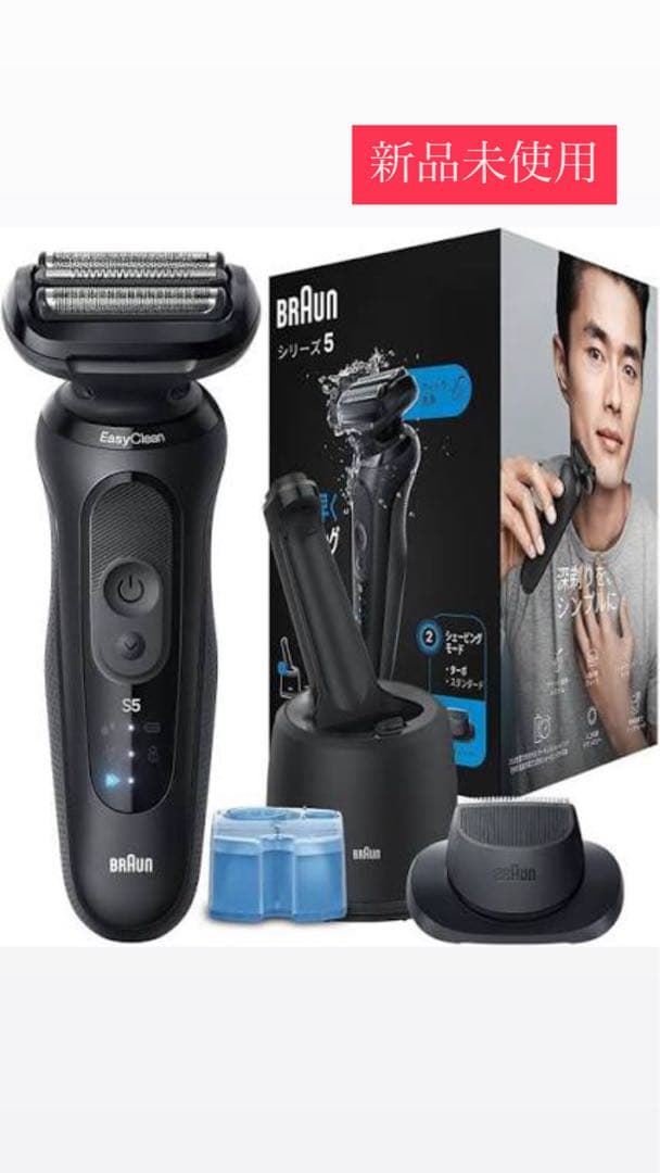 ブラウン 電動シェーバー シリーズ5 3枚刃 ブルー　新品未使用