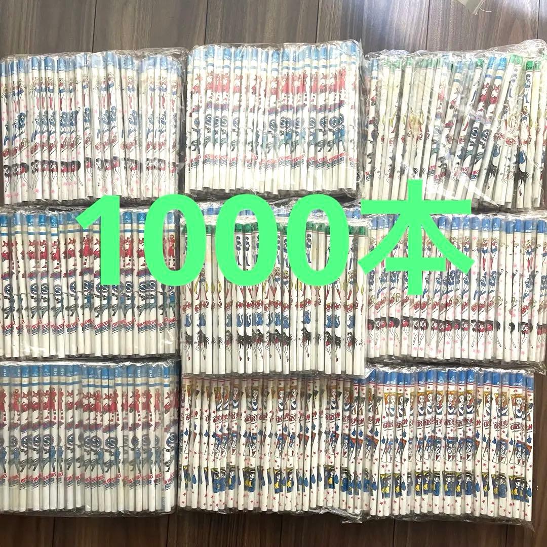 即購入OK! 1000本　まとめて　HB 東映　アニメキャラクター　鉛筆
