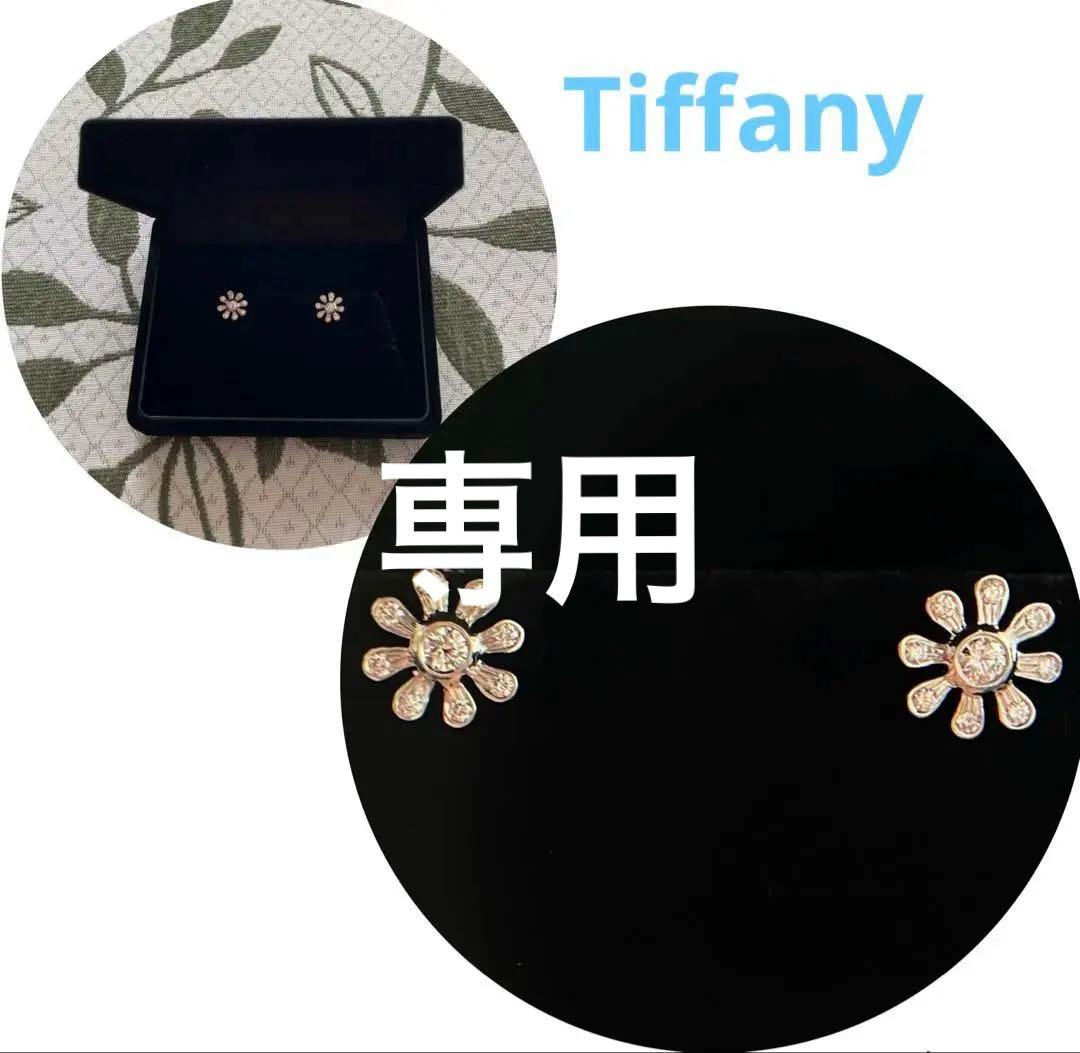 ティファニー プラチナダイヤピアス Pt950ダイヤモンドデイジーフラワーピアス