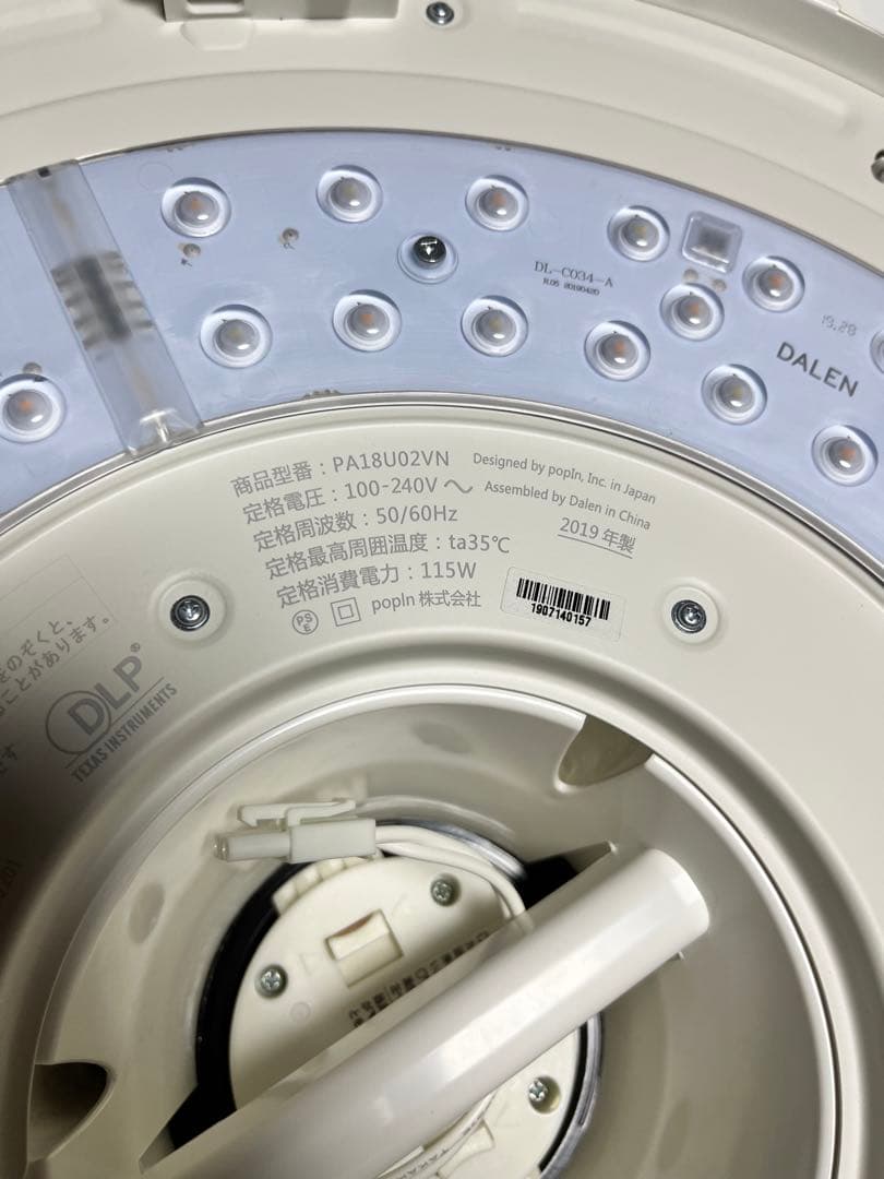 popin Aladdin プロジェクター付LEDシーリング PA18U02VN