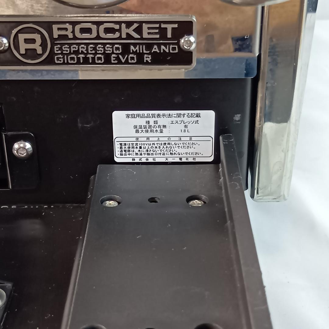 Rocket エスプレッソマシン Giotto Cronometro R-JP