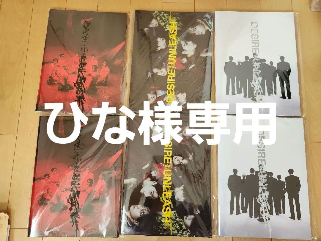 ENHYPEN DESIRE:UNLEASH アルバム 3形態セット