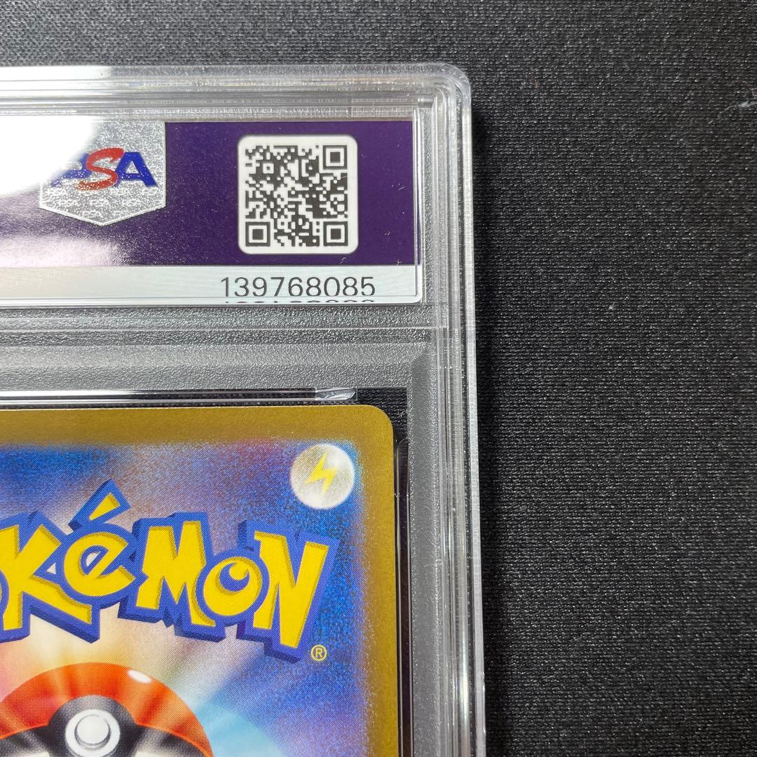 《PSA10》　リザードンex ssr 331/190 ワンオーナー品