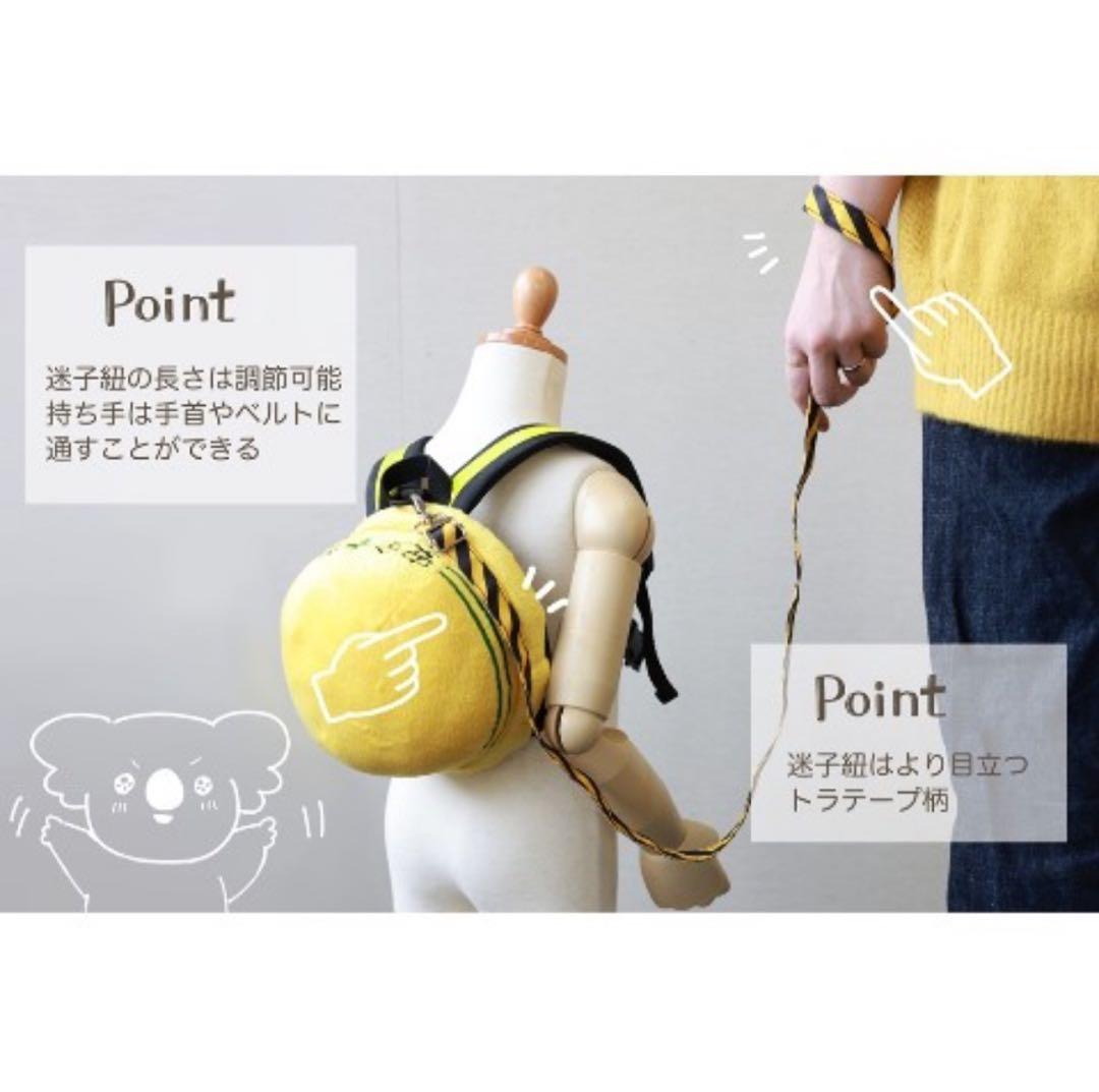 安全第一 子ども用ハーネスリュック