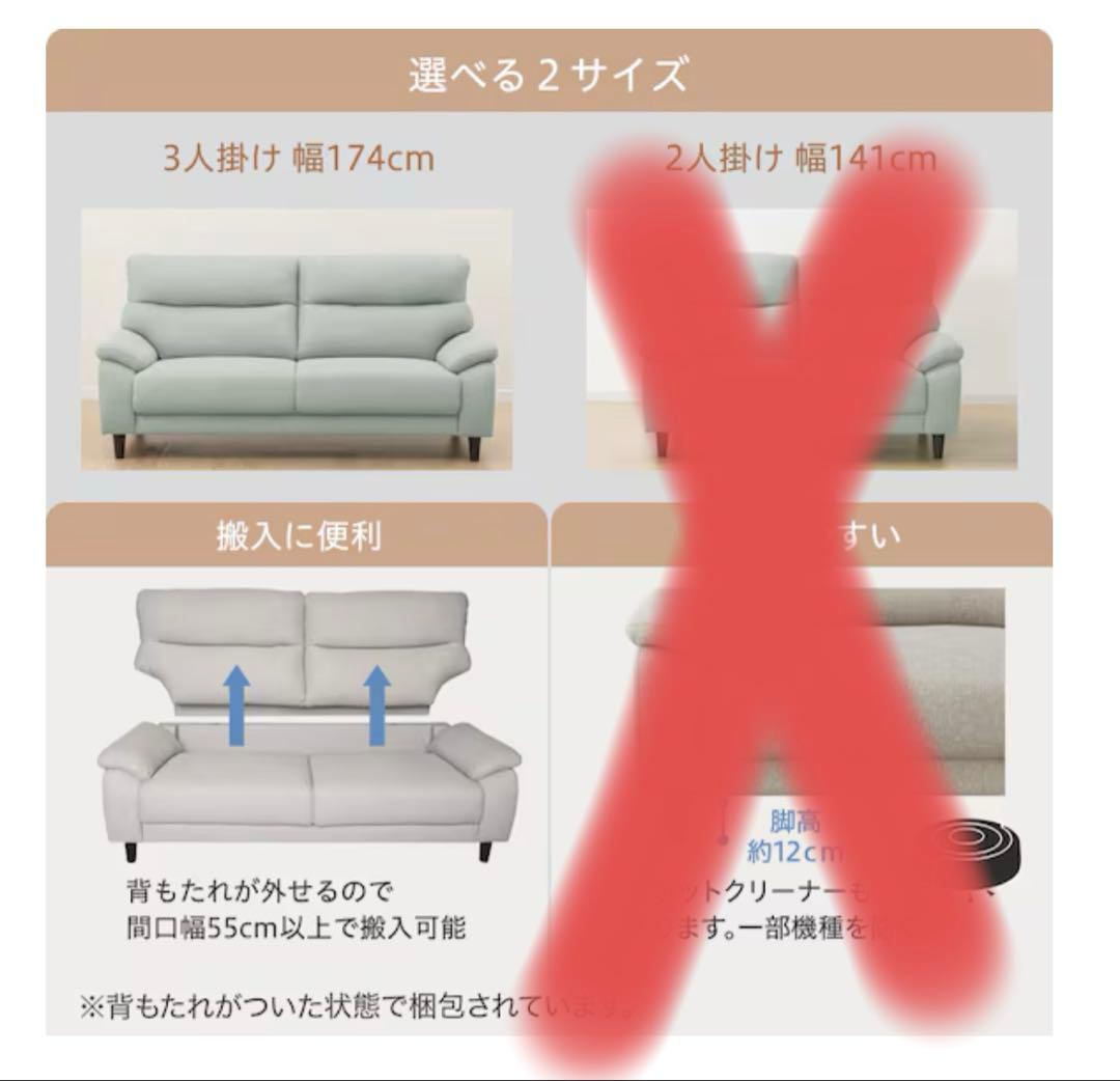 ニトリ　3人掛けソファ 布張りタイプ　モカ