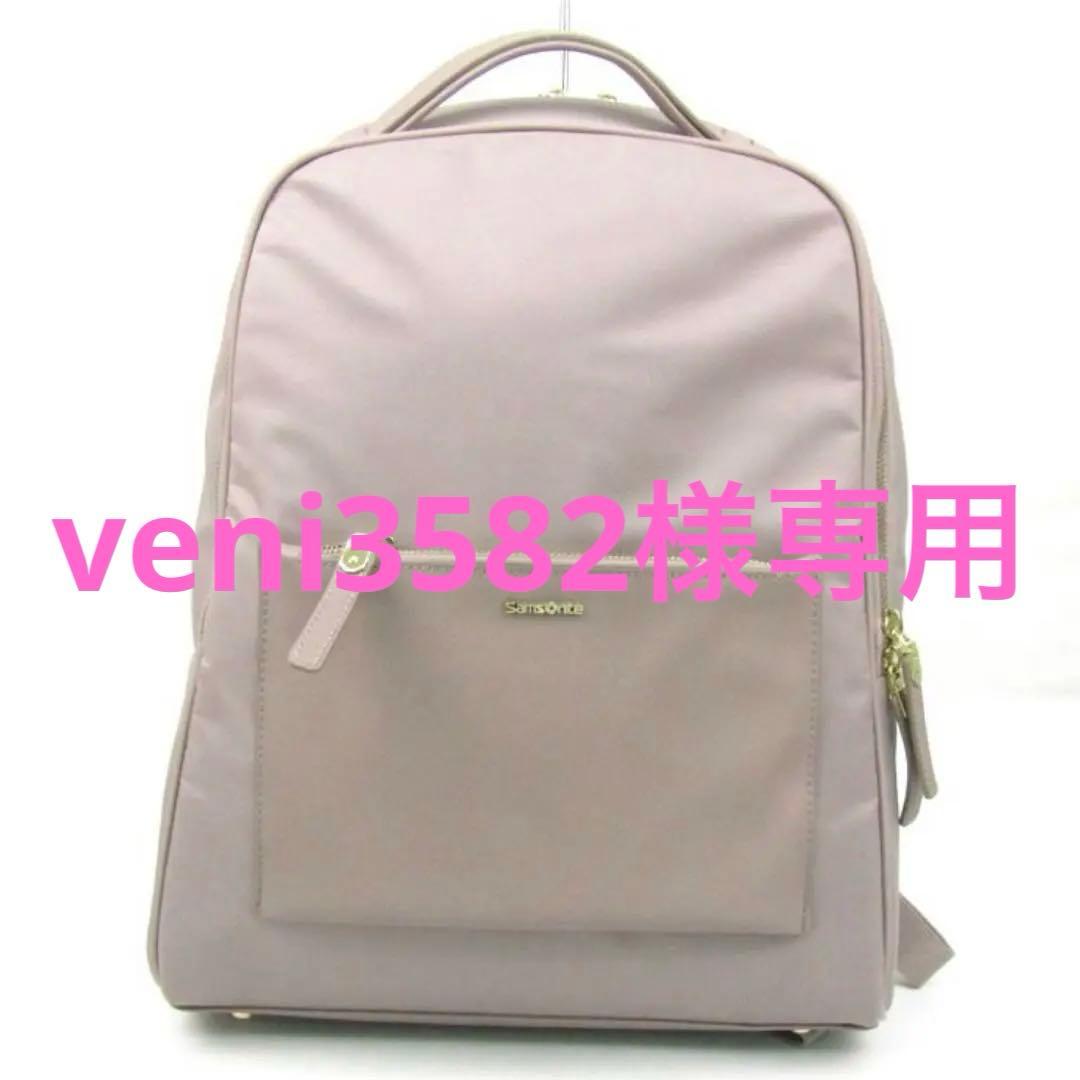 サムソナイト　リュック　デイパック　レディース　ピンク　サムソナイト ノートPC