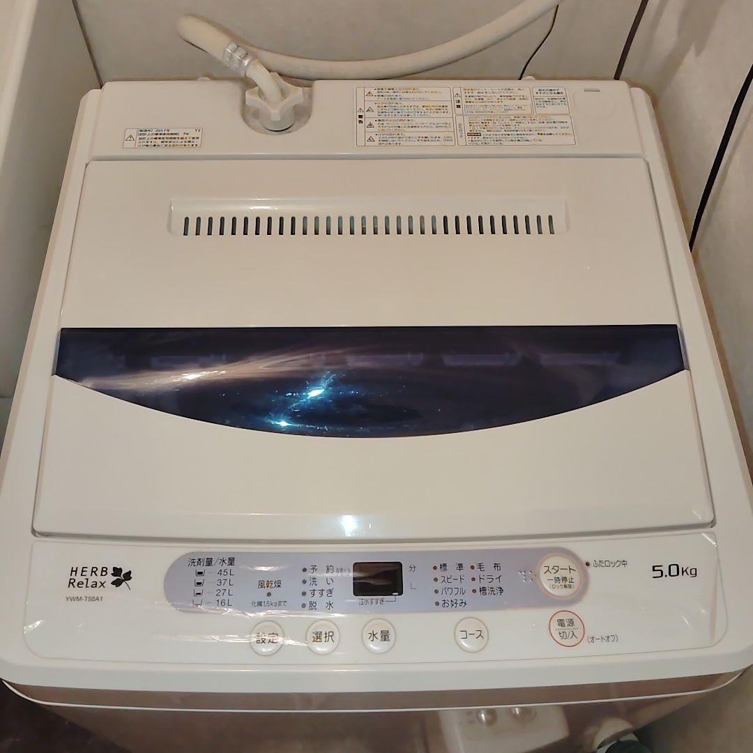 ヤマダ電機洗濯機 5.0kg 送料込み(⁠◍⁠•⁠ᴗ⁠•⁠◍⁠) 2/15まで