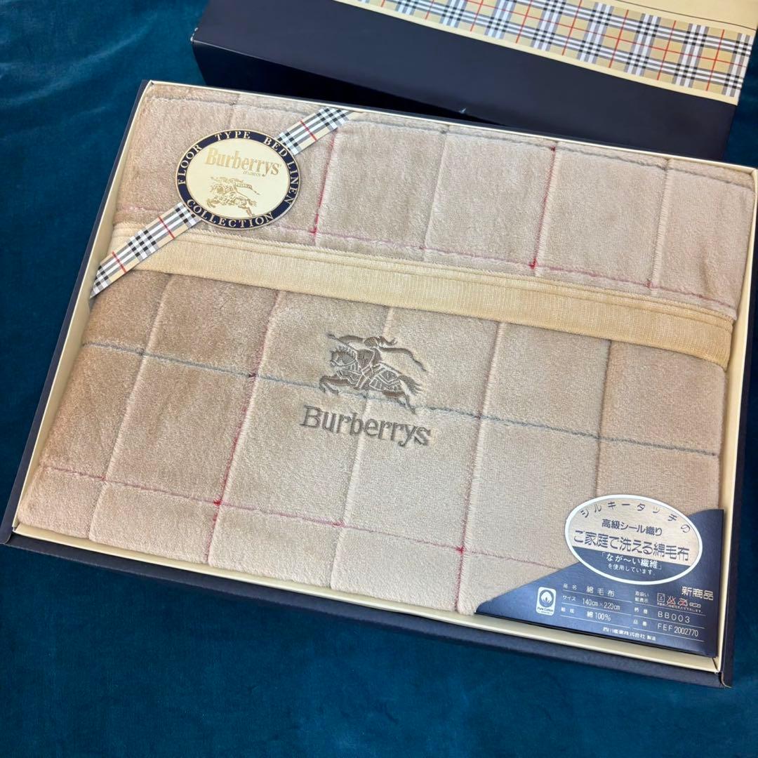 最終お値下げ‼︎シール織綿毛布 Burberry ロンドン 西川産業　未使用