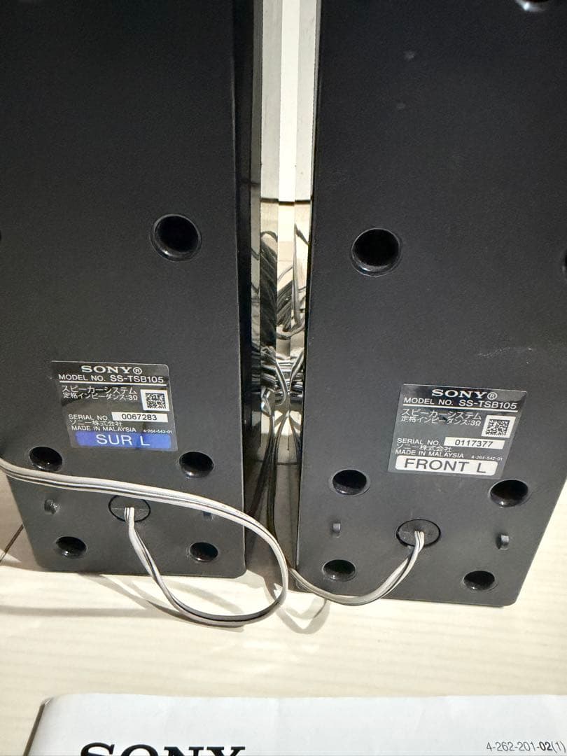 SONY HT-SS-380 5.1chサラウンドスピーカーシステム