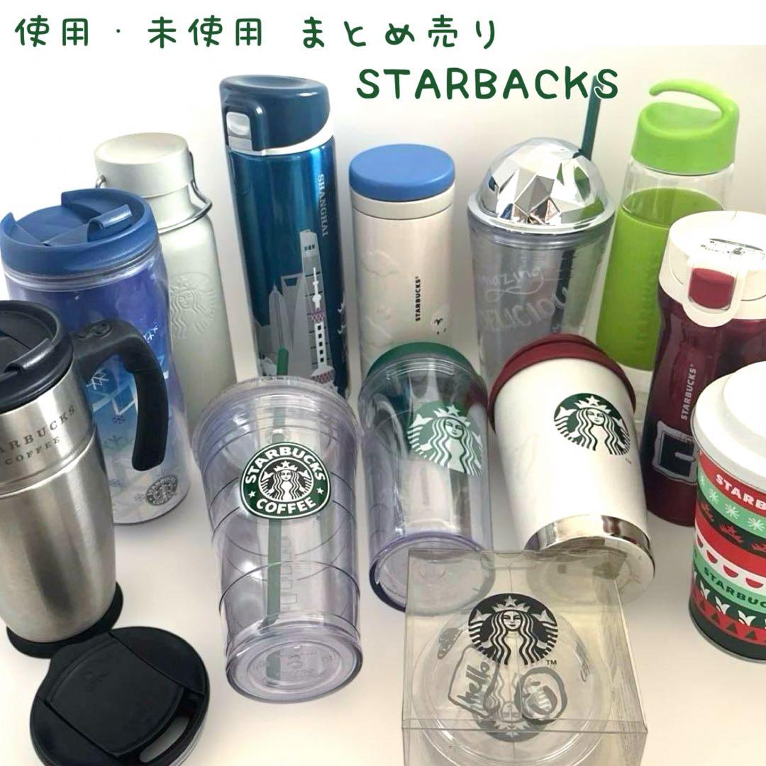 使用 未使まとめ売り 水筒タンブラーなど