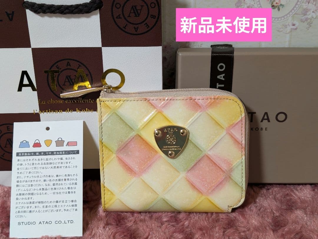 【新品未使用】アタオATAO ミリモ ブロックパーティ キャンディミックス 限定