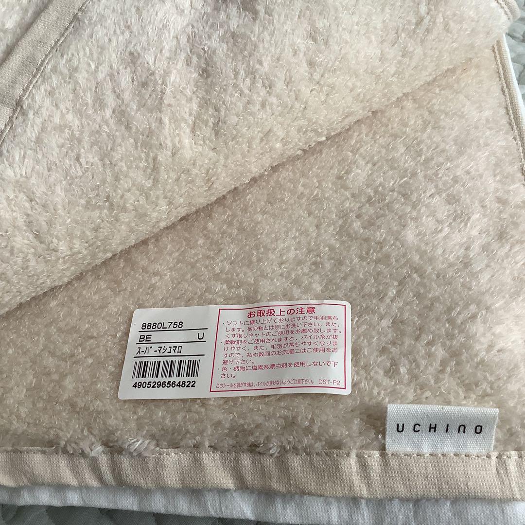 UCHINO 奇跡のタオル スーパーマシュマロ バスタオル 85×150 二枚