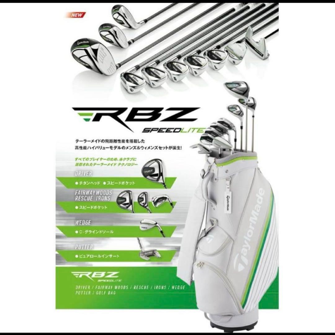 TaylorMade RBZ レディース クラブセット　ゴルフ
