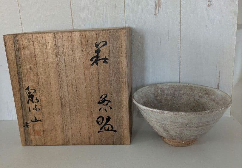 茶道具　萩焼　泉流山造　茶碗（共箱）