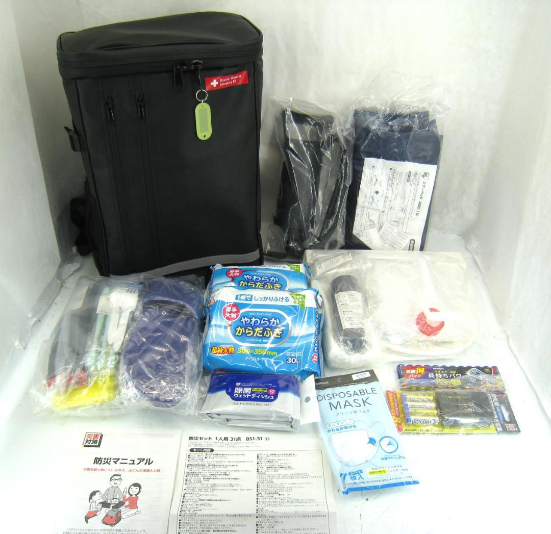 【マークHAMAさん】エアーベッド付31点　非常用持ち出しセット BS1-31㉓