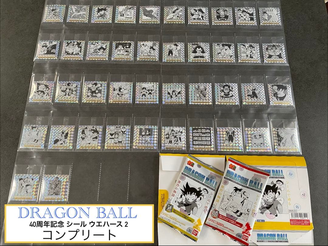 ⑫ DRAGON BALL 40周年記念 シール ウエハース 2弾　コンプ