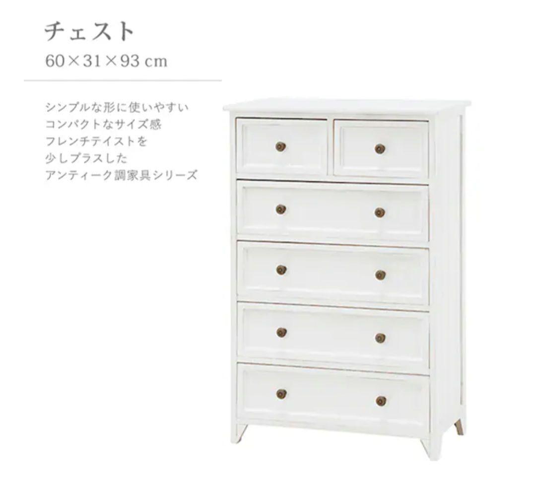 ニトリ ワンルームにもぴったりの大人可愛いホワイトシャビーチェスト5段