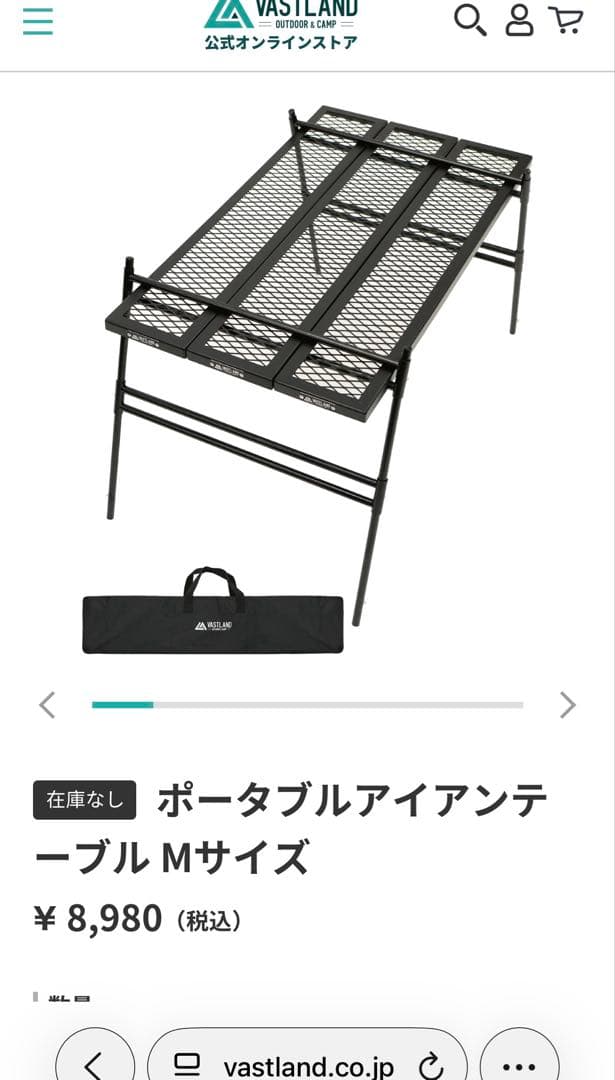 M・S セットVASTLAND ヴァストランド ポータブル アイアン テーブル