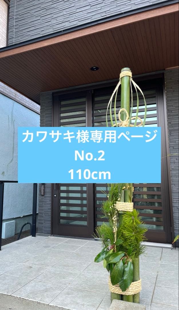 伝統的な門松 正月飾り 約110cm