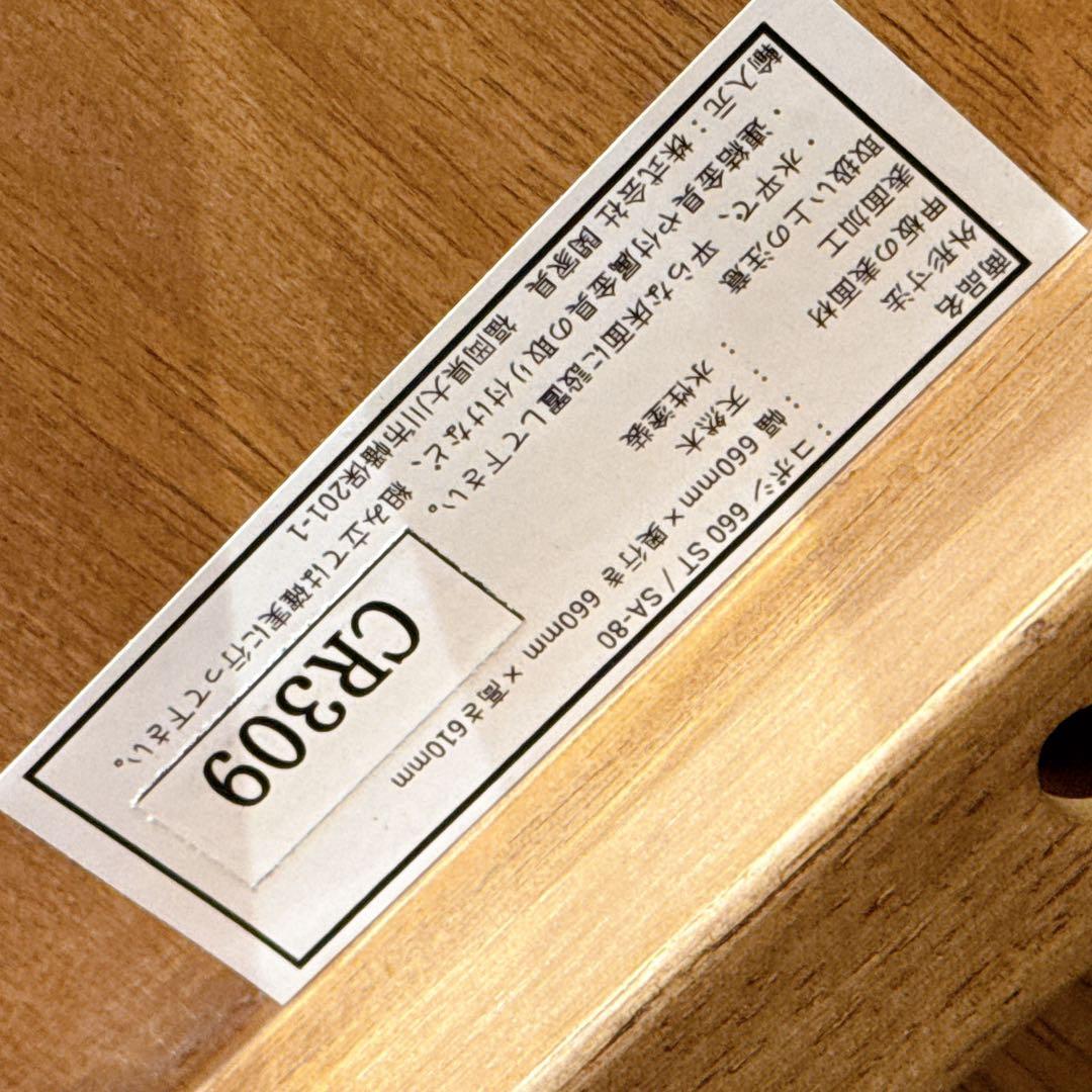 【美品】CRASH GATE 関家具 コボシ サイドテーブル 天然木 丸型