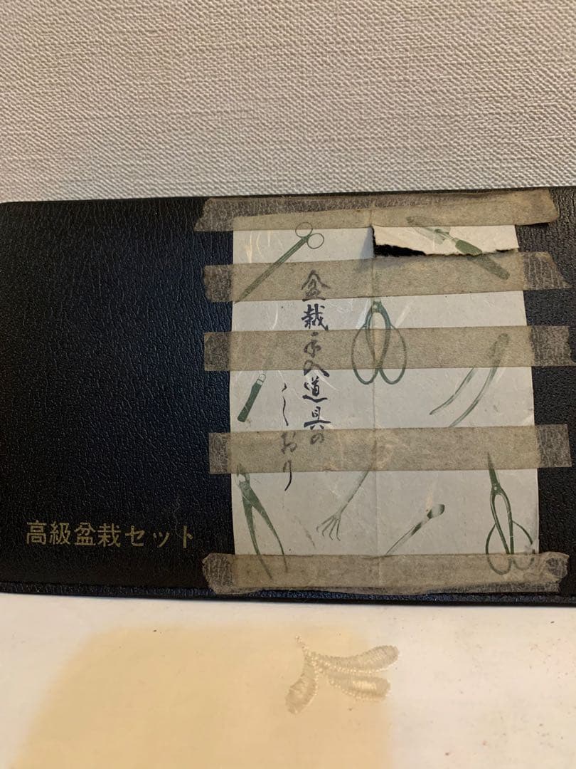 高級盆栽道具セット　6種類　ケース付き！　中古