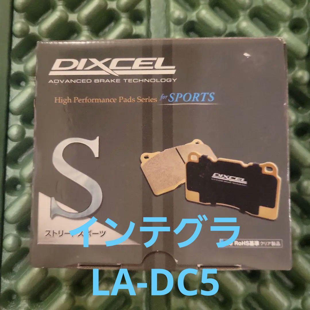 DIXCEL ブレーキパッド フロント用 DC5インテグラ タイプR前期