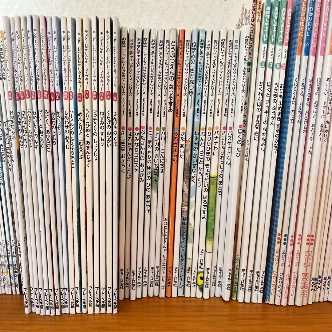 【31さま】106冊　ちいさなかがくのとも　こどものくに　など　福音館書店