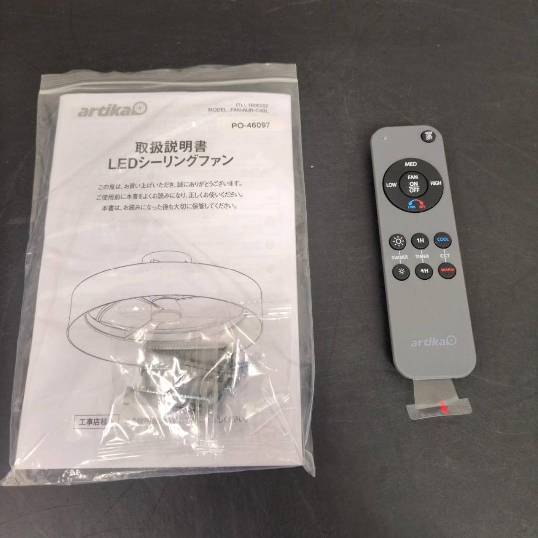 ☆未使用　ARTIKA　LEDシーリングファン　FAN-AUR-C4BL