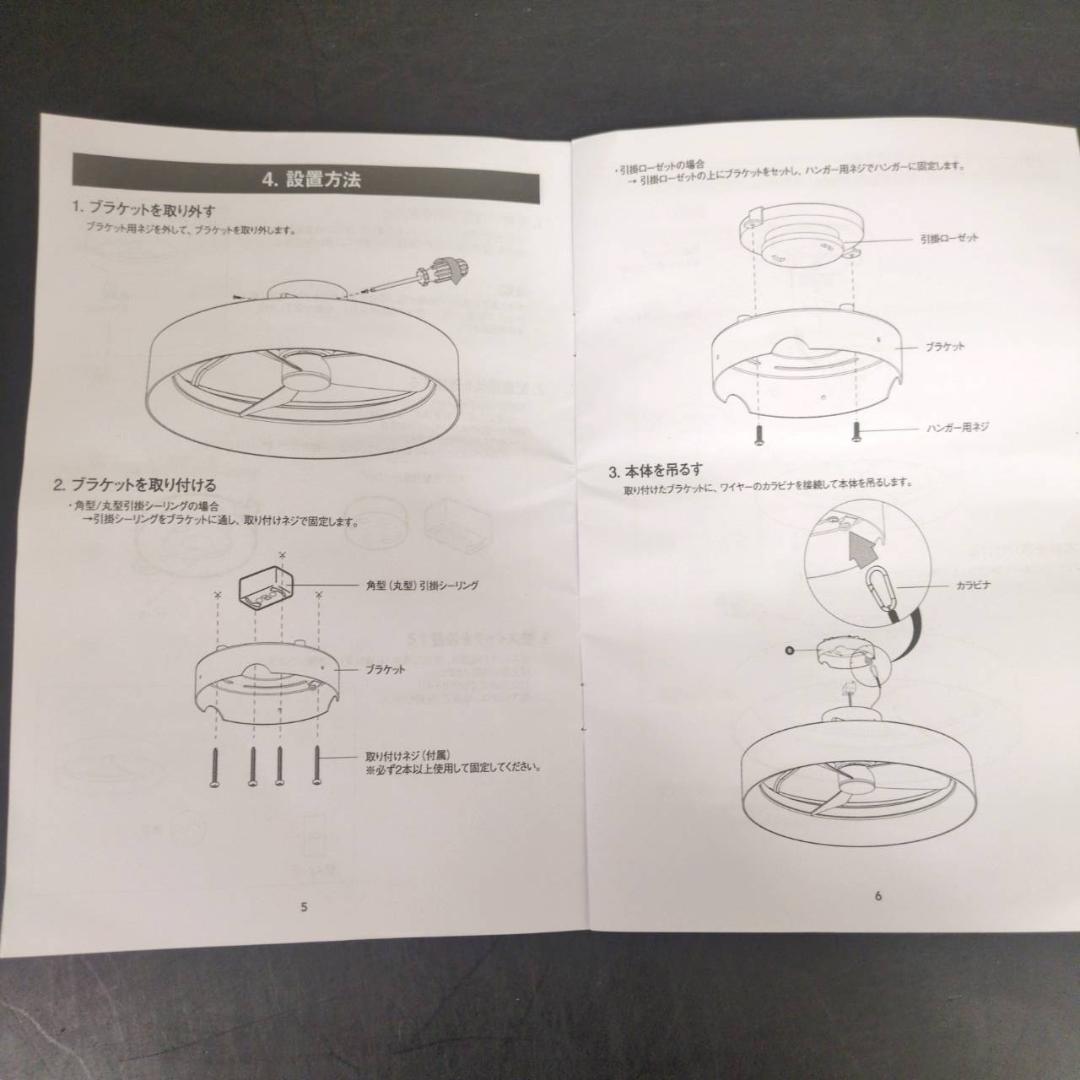☆未使用　ARTIKA　LEDシーリングファン　FAN-AUR-C4BL