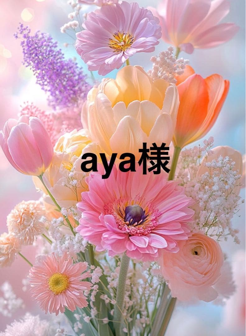 aya出品になります。