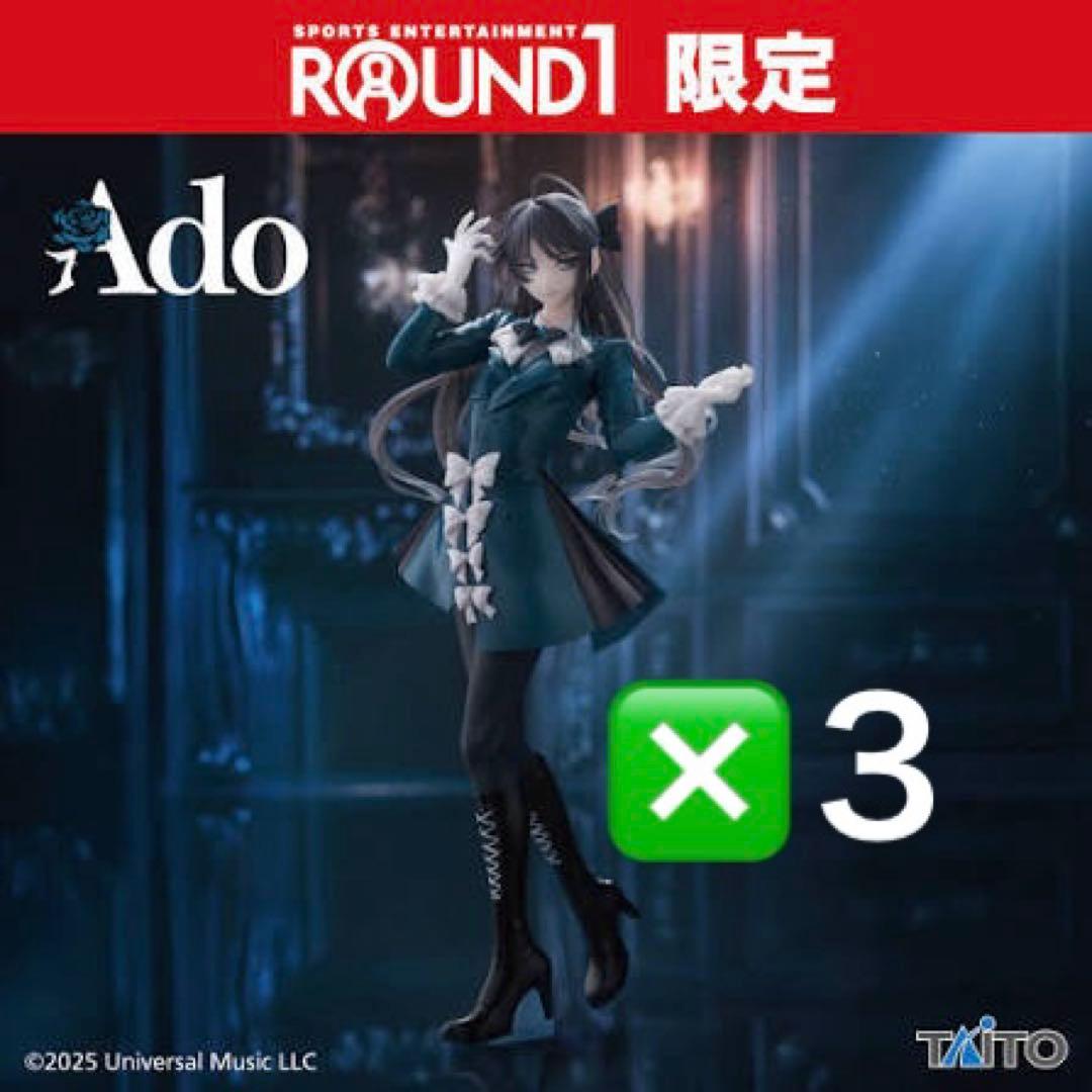 Ado ROUND1限定 フィギュア３箱