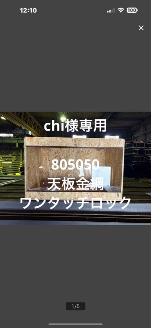 chi　805050