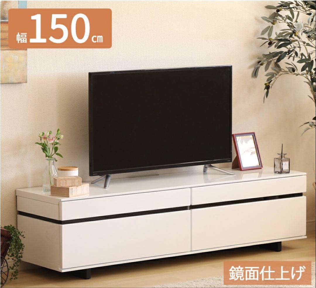 【送料無料！直接受取希望者は8000円引き！】テレビボードホワイト　幅150cm